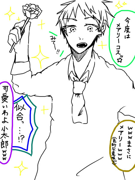 小太郎がメアリーコス 女装注意 もちごめ さんのイラスト ニコニコ静画 イラスト