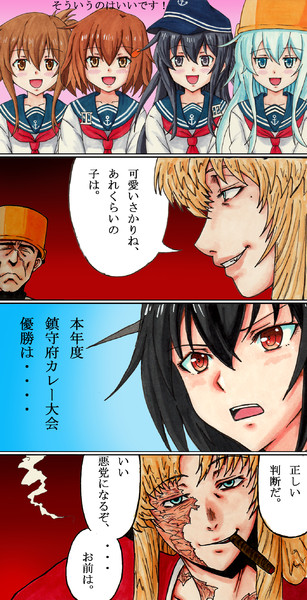 ブラックラグーン Nicosub静画