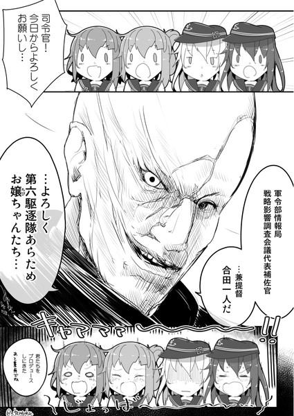 クソ鎮に誰かきた模様です みずさき さんのイラスト ニコニコ静画 イラスト