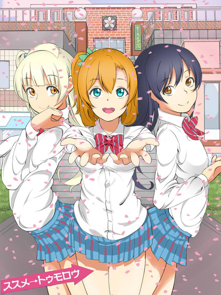 ススメ→トゥモロウ ニコニコ静画 (イラスト)