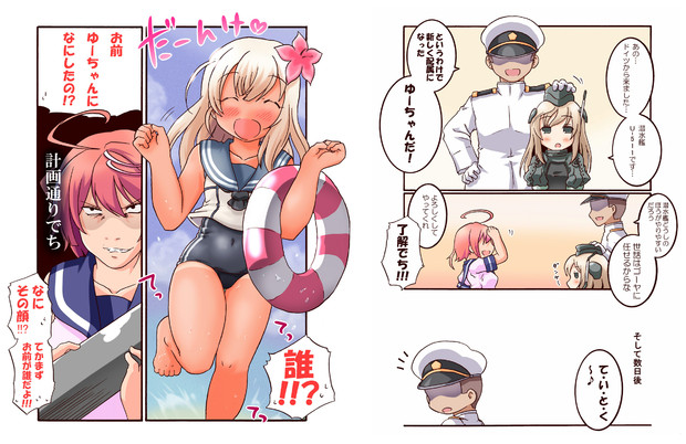 艦これマンガ 大改装 劇的ビフォーアフター 奏音 さんのイラスト ニコニコ静画 イラスト