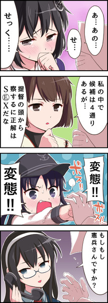 艦これ４こま３ ２ うまくち醤油 さんのイラスト ニコニコ静画 イラスト