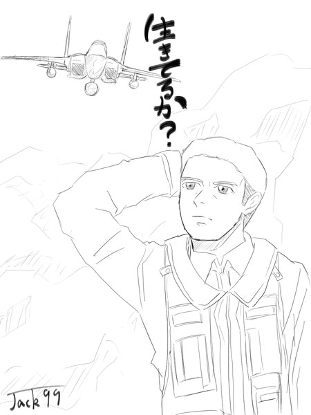 生きてるか Jack99 さんのイラスト ニコニコ静画 イラスト