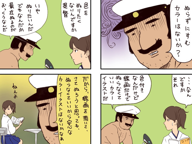 塗らずにすむカラー Wa さんのイラスト ニコニコ静画 イラスト