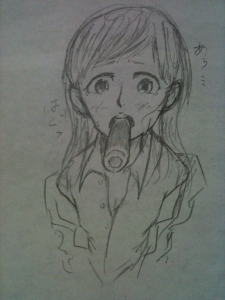 ちくわをしゃぶる新田さん 亀梨レオン さんのイラスト ニコニコ静画 イラスト