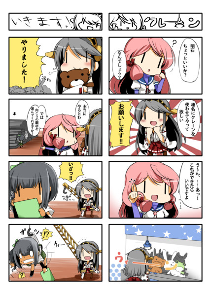 艦これ ４コマ風味 その5 英佑 さんのイラスト ニコニコ静画 イラスト