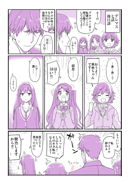 デレマス7話漫画 かめれ さんのイラスト ニコニコ静画 イラスト