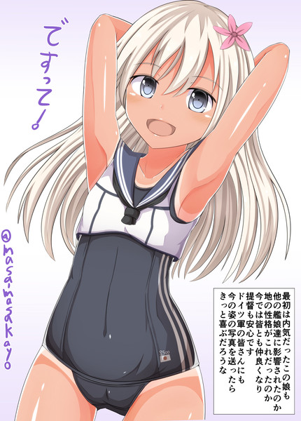呂500はすっかり日本に馴染みました まさma さんのイラスト ニコニコ静画 イラスト