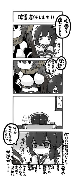 艦これほのぼの４コマ ねこだーそん さんのイラスト ニコニコ静画 イラスト