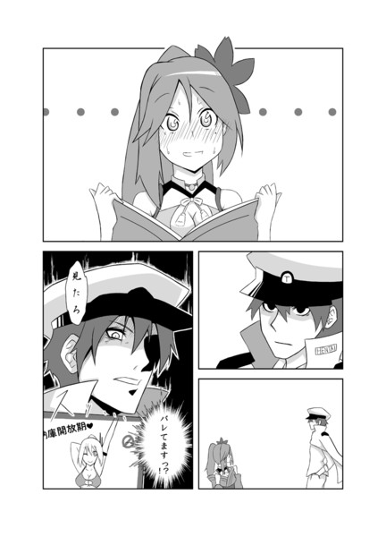 提督不在の司令室にて 天城編アフター１p漫画 Kanade さんのイラスト ニコニコ静画 イラスト