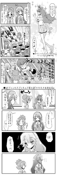 Go プリンセスプリキュア Nicosub静画