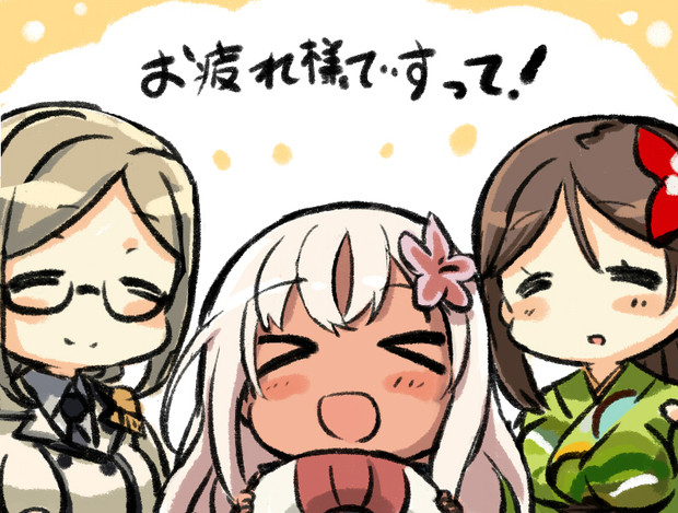 冬イベントおつかれさまでした えんぎよし 新刊予定未定 さんのイラスト ニコニコ静画 イラスト