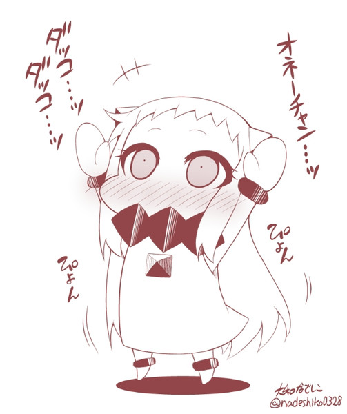 甘えん坊ほっぽちゃん 大和なでしこ さんのイラスト ニコニコ静画 イラスト
