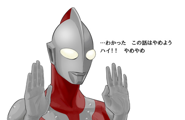 やめよう Ks さんのイラスト ニコニコ静画 イラスト