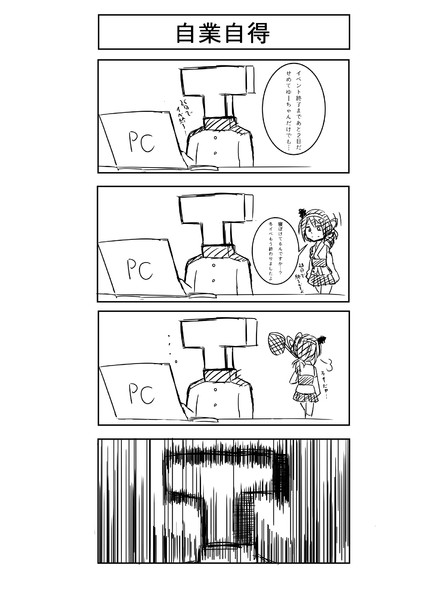 冬イベお疲れ様でした かじきまぐろ メカジキ さんのイラスト ニコニコ静画 イラスト
