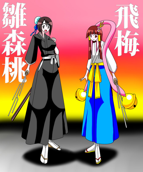 雛森ちゃんと飛梅ちゃん 亜乱田堂 さんのイラスト ニコニコ静画 イラスト