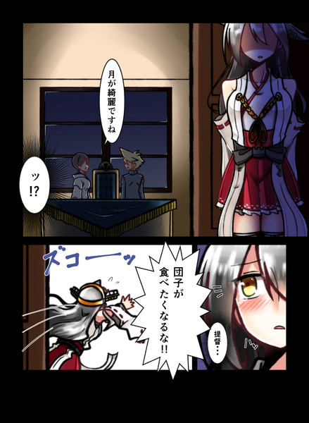 花より団子 ニコニコ静画 イラスト
