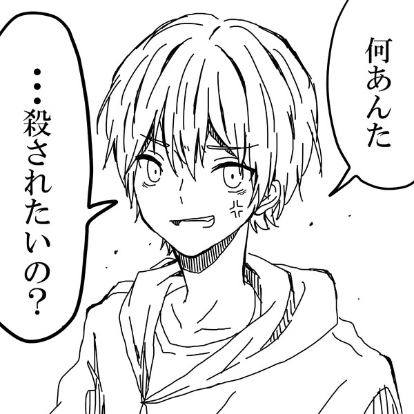 目が合ったので手を振ってみた 栗山 さんのイラスト ニコニコ静画 イラスト