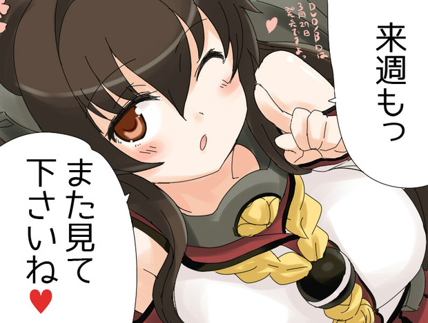 艦これアニメ第8話もおつかれさまでした えんぎよし 新刊5月予定 さんのイラスト ニコニコ静画 イラスト