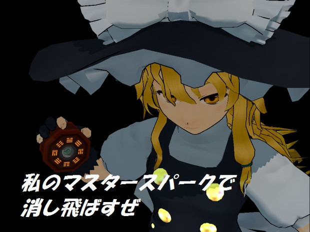 かっこいい魔理沙 ミートチャンネル さんのイラスト ニコニコ静画 イラスト
