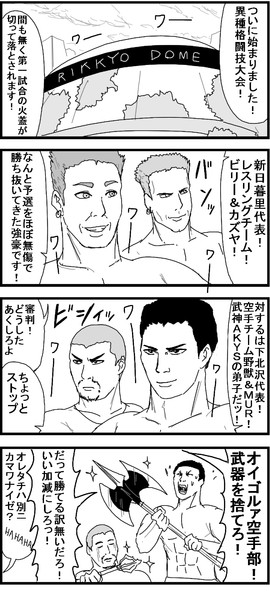 淫夢vsレスリング Dnsl さんのイラスト ニコニコ静画 イラスト