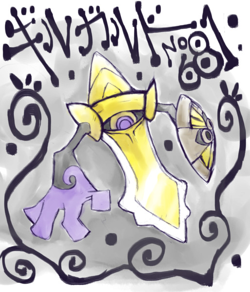 ギルガルド そるてぃむ ん さんのイラスト ニコニコ静画 イラスト