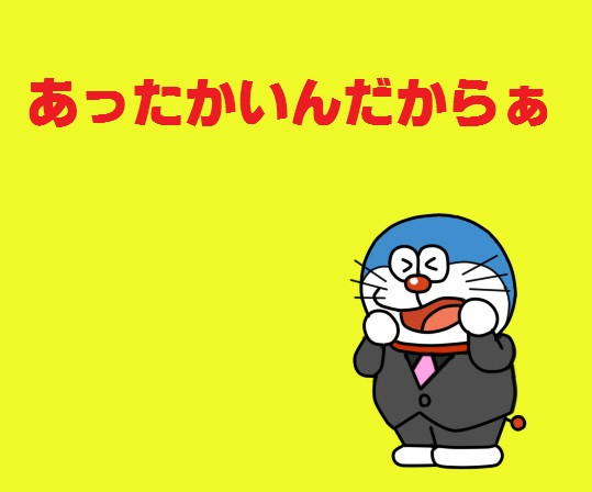 クマムシえもん 小山のぶ夫 さんのイラスト ニコニコ静画 イラスト