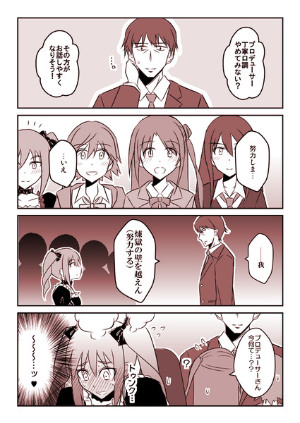 デレマス7話の蘭子 こけつ さんのイラスト ニコニコ静画 イラスト