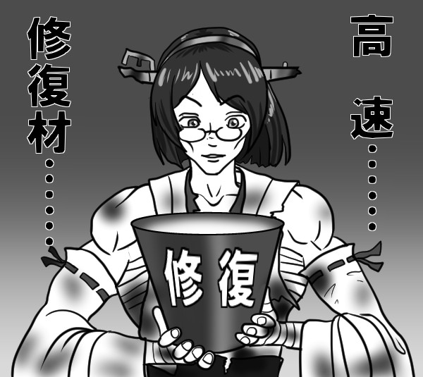 ベストタイミングでのドック入りです、流石ね