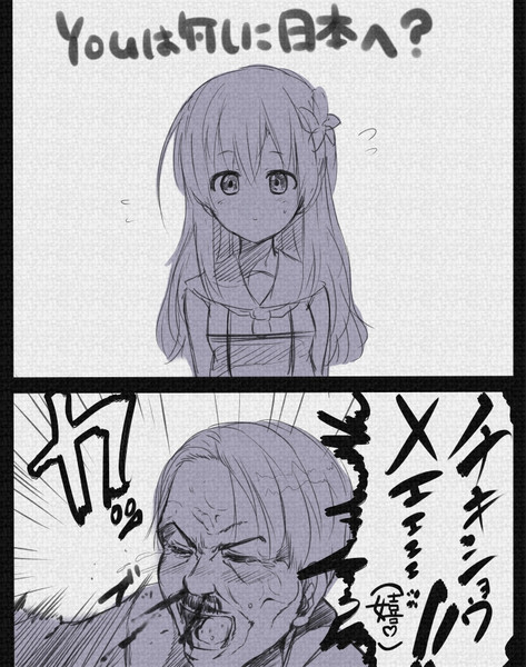 Youは何しに日本へ ニコニコ静画 イラスト