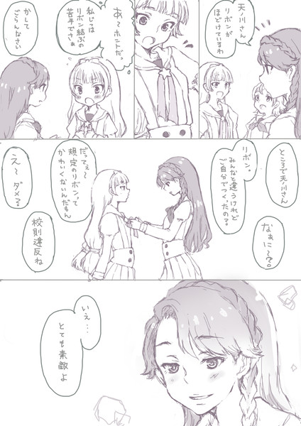 みなみ きららのほんのり百合漫画 愚猫 さんのイラスト ニコニコ静画 イラスト