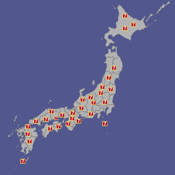 地震 全国震度７