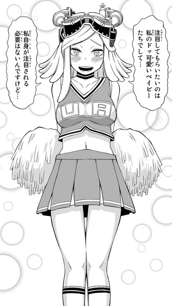 チアガールな発目ちゃん マメデンチ さんのイラスト ニコニコ静画 イラスト