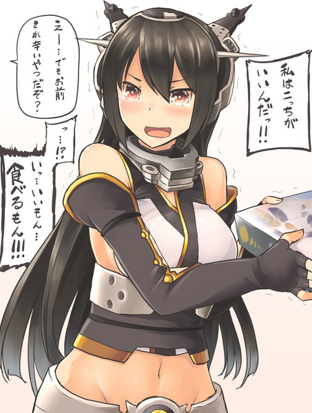 長門とピザ あーる さんのイラスト ニコニコ静画 イラスト
