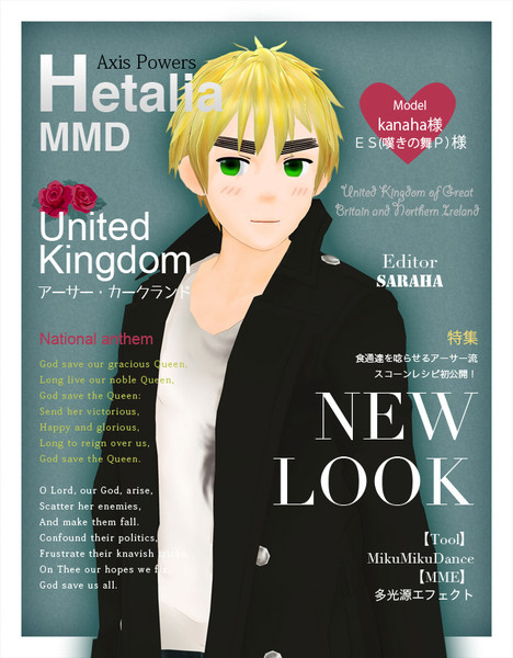 雑誌の表紙風眉毛 Saraha さんのイラスト ニコニコ静画 イラスト
