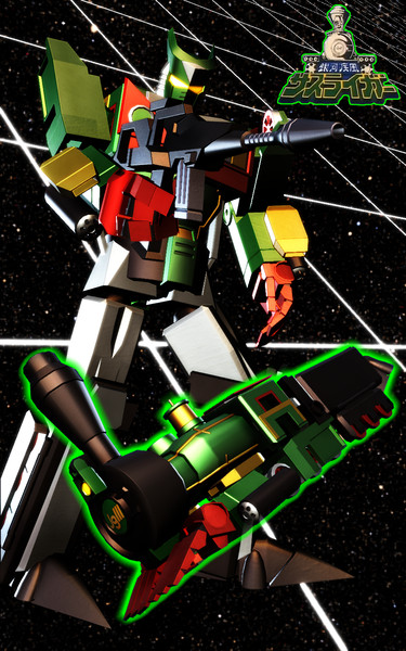 銀河疾風サスライガー Mmdロボットアニメセレクション 60 闇の人 さんのイラスト ニコニコ静画 イラスト