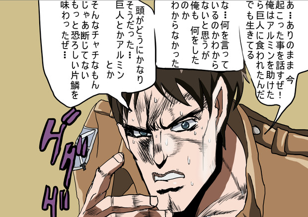 巨人 うぅっ お茶漬けうまい さんのイラスト ニコニコ静画 イラスト