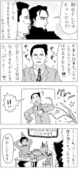 今日の今日のキャンセル Dnsl さんのイラスト ニコニコ静画 イラスト
