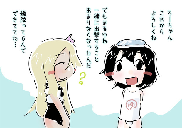 ろーちゃん まるゆで出会う Suo さんのイラスト ニコニコ静画 イラスト