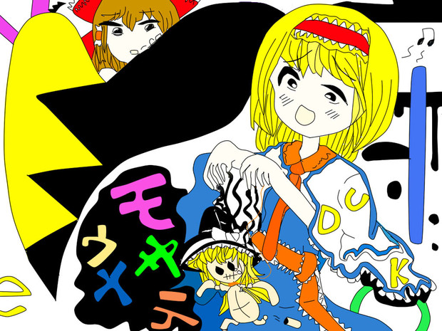 純情 マリオネット てょころてん さんのイラスト ニコニコ静画 イラスト