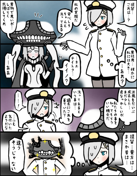 【艦これ】ヲの50：提督①【4コマ】