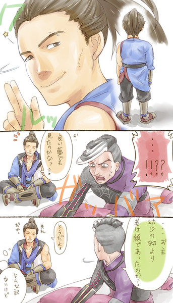 子供の頃にはもうおじさん 風緋つばめ さんのイラスト ニコニコ静画 イラスト