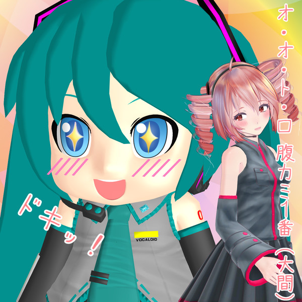 Mmd耳つぶ選手権 Doramata さんのイラスト ニコニコ静画 イラスト
