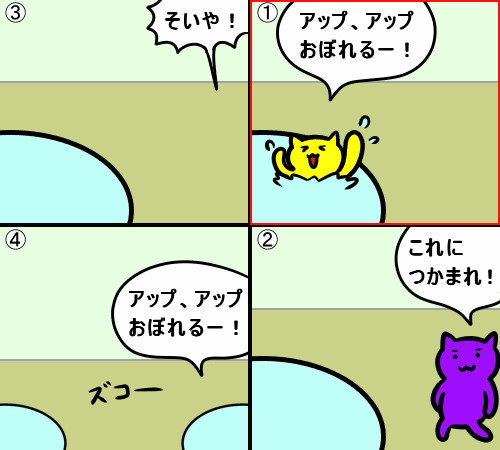 ｇｉｆ 移動式アニメーション４コマ Noverun さんのイラスト ニコニコ静画 イラスト