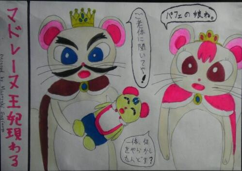 マドレーヌ王妃現る Kagaribi Return さんのイラスト ニコニコ静画 イラスト