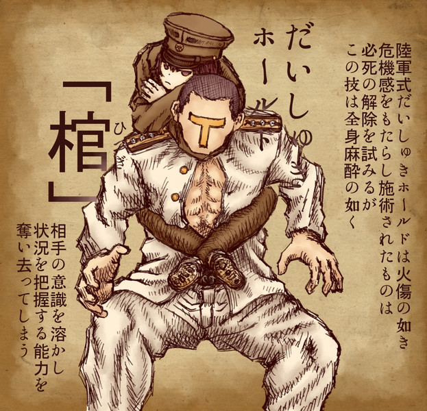 棺 Nicosub静画