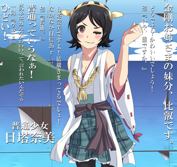 絶望的比叡 久 月 さんのイラスト ニコニコ静画 イラスト