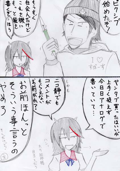 Pixiv始めました 平龍 さんのイラスト ニコニコ静画 イラスト
