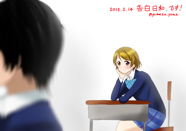 ラブライブ ワンドロ 告白日和 です 大和 さんのイラスト ニコニコ静画 イラスト