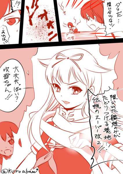 アニメ艦隊これくしょん９話感想 黒葉だむ さんのイラスト ニコニコ静画 イラスト